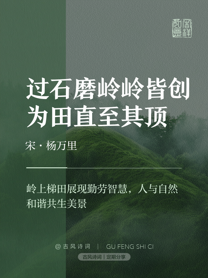 岁月爬山越岭，风云突尖抟积久远