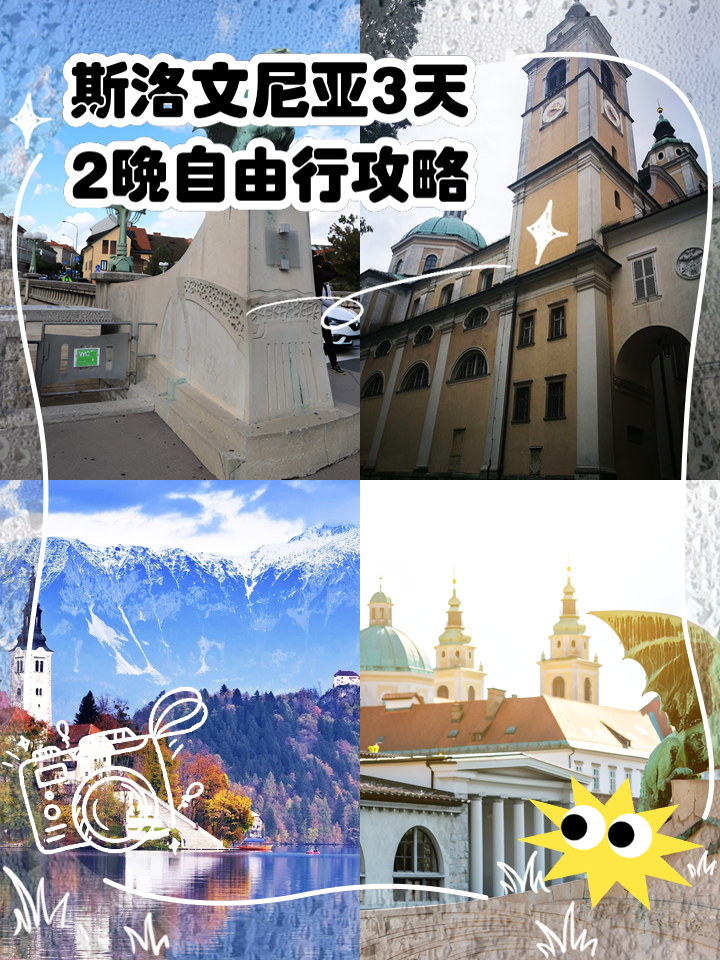 包含斯洛文尼亚主场争胜，豪取三分的词条